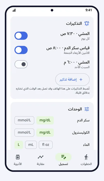 التذكيرات