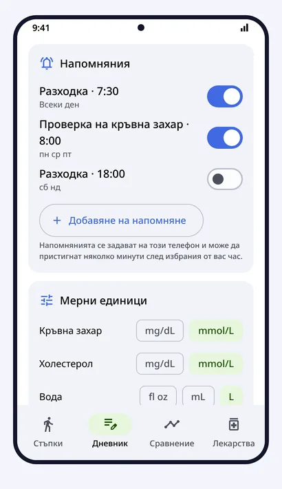 Напомняния