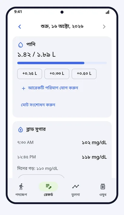 রেকর্ড