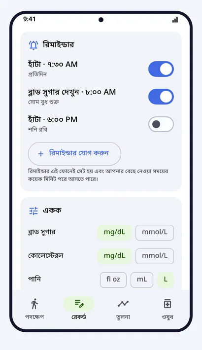 রিমাইন্ডার