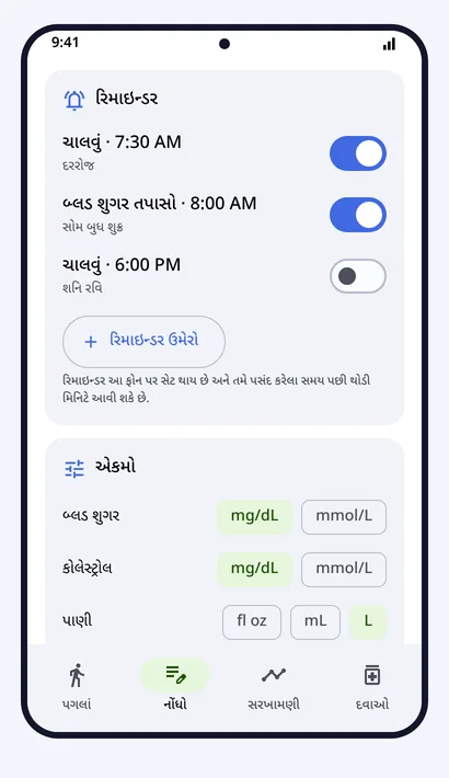 રિમાઇન્ડર