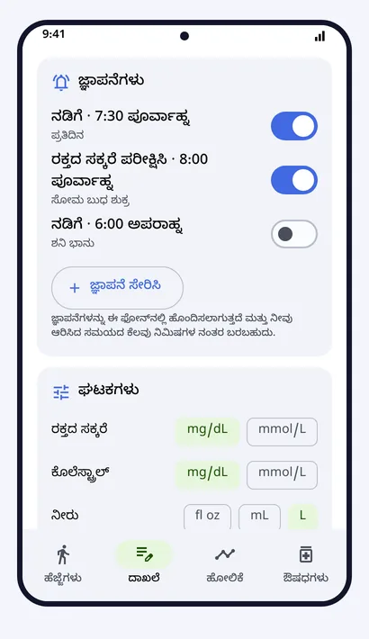ಜ್ಞಾಪನೆಗಳು
