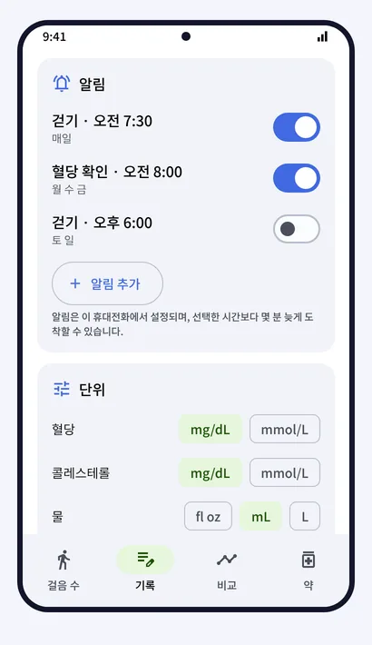 알림