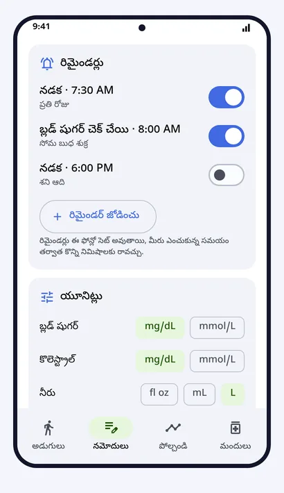 రిమైండర్లు