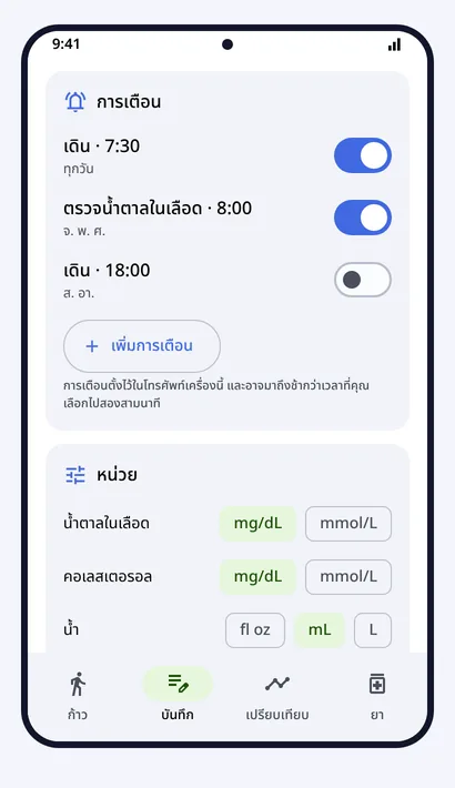การเตือน
